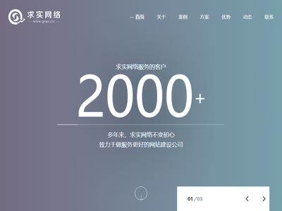 常德求实网络科技有限责任公司