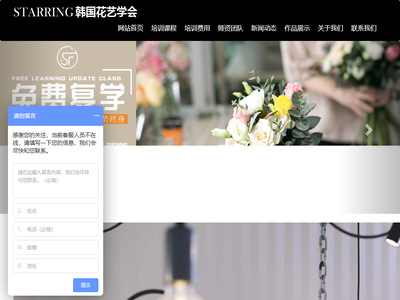 韩国花艺培训