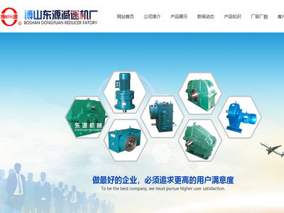 淄博减速机