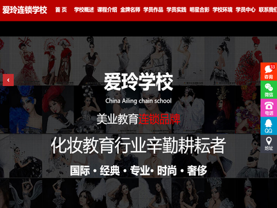 爱玲化妆摄影美甲学校