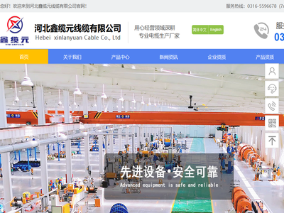 河北鑫缆元线缆有限公司