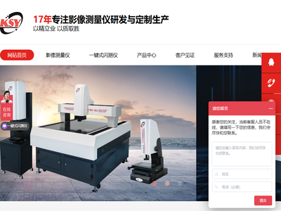 全自动光学影像测量仪,工具金相显微镜,一键闪测仪