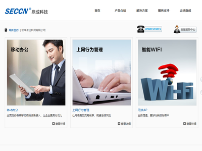 广州鼎成信息科技有限公司