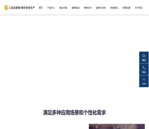 安全生产数字化,安全生产信息化,智能巡检,危险作业管理,化工厂人员定位,工业互联网,安全行为分析,安全培训教育,设备全生命周期管理,人员聚集风险监测预警,UWB定位,北斗定位,安全生产物联网,加油站安全预警,雲上中安·专注于安全应急领域数字化应用