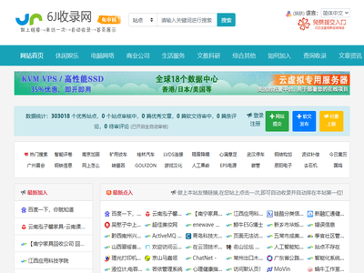 6J收录网