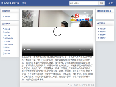 广州助你科技有限责任公司