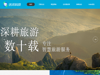 成都优讯科技有限公司