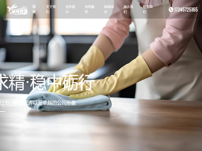 陕西专业酒店保洁