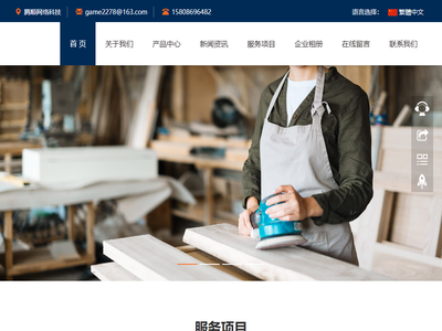 家政服务维修公司