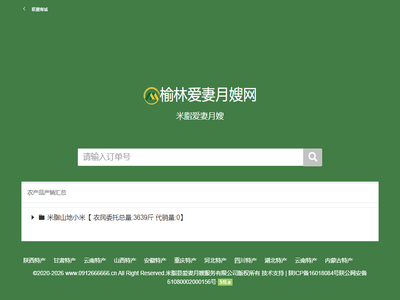 榆林爱妻月嫂网