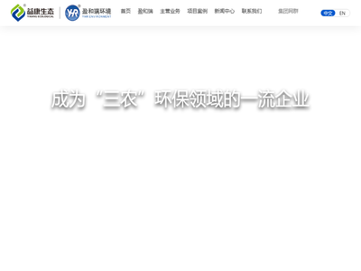 北京盈和瑞环境科技有限公司