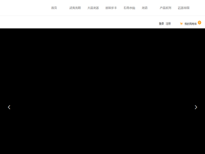 武夷山市大品龙茶茶业有限公司