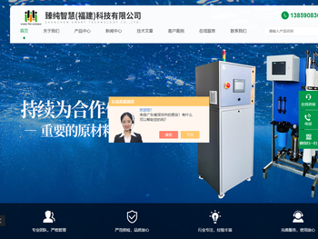 实验室用纯化水设备