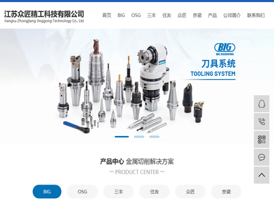 江苏众匠精工科技有限公司