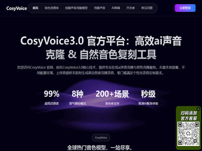 CosyVoice