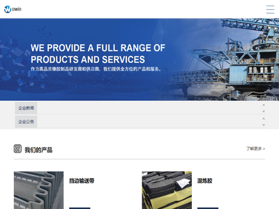 济宁中天新材料有限公司