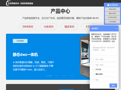 专注于物流输送分拣设备一站式解决方案