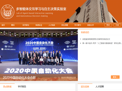 多智能体交互学习与自主决策实验室
