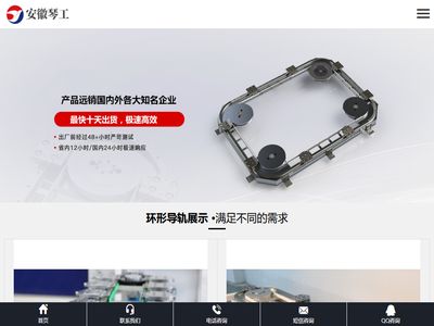 圆弧导轨弧形轨道