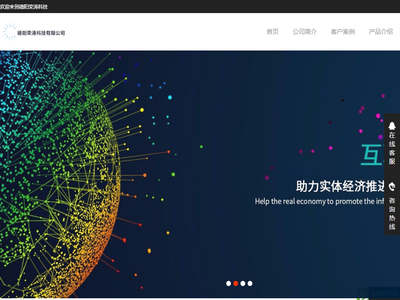 德阳荣涛科技有限公司