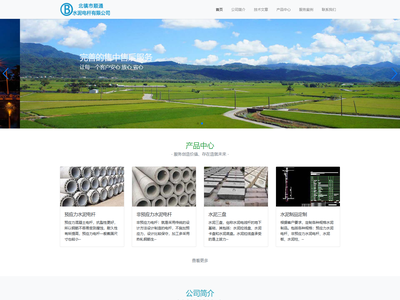 北镇市顺通水泥电杆有限公司