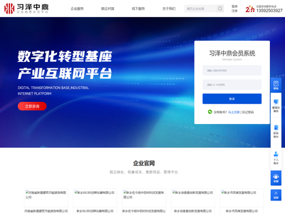 河南省习泽中鼎财税咨询有限公司