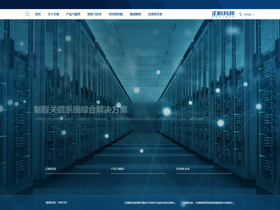 上海正帆科技股份有限公司
