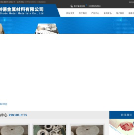 佛山市树德金属材料有限公司