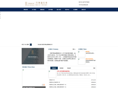 无锡万珂商业管理有限公司,无锡商业地产管理,无锡商业地产招商