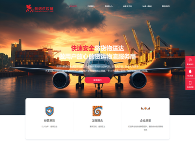 深圳市航诺供应链管理有限公司