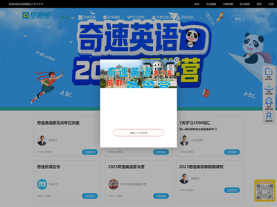 英语夏令营,英语在线课程,英语线上课程,英语夏令营报名,英语集训营平台,成都英语夏令营报名,英语学习资源,小学英语夏令营,初中英语网课,高中英语网课,线上课程哪家好,英语夏令营哪家好,夏令营费用,夏令营时间