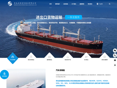 青岛亚特国际物流
