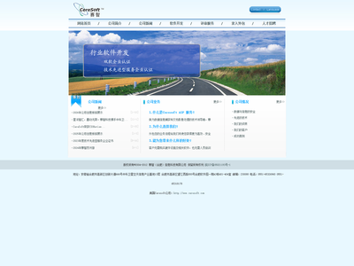 赛智（合肥）信息科技有限公司