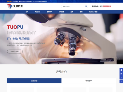 天津市拓普仪器有限公司