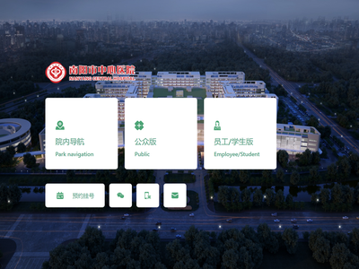 -南阳市中心医院-