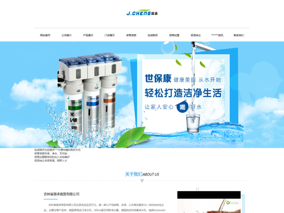 吉林省简承商贸有限公司