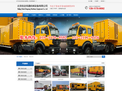 北京发电车出租