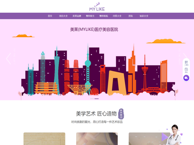 美莱医疗美容整形医院