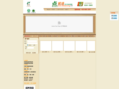 畲乡农业科技（恩施）有限公司