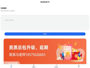 腾达盛世都汇考