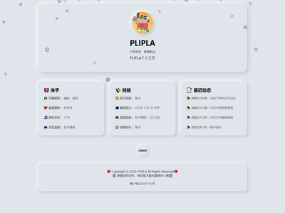 PLIPLA个人主页