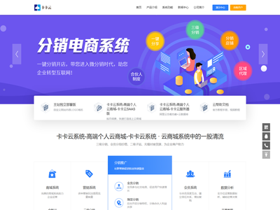 卡卡云一站式云商城系统自动发货系统搭建卡卡云高端商城
