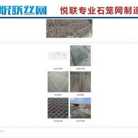 石笼网厂家