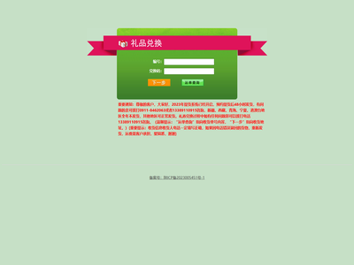 延川县辉优农业科技发展有限公司