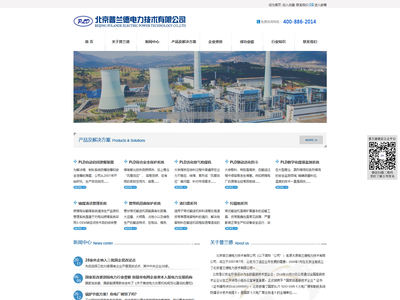 北京普兰德电力技术有限公司