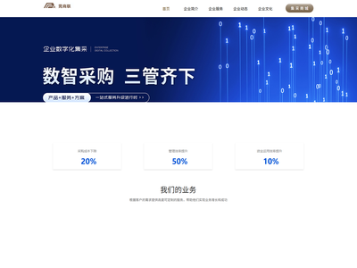 莞商联服务平台有限公司官网