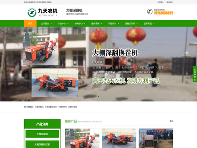 土哈哈大棚深翻机