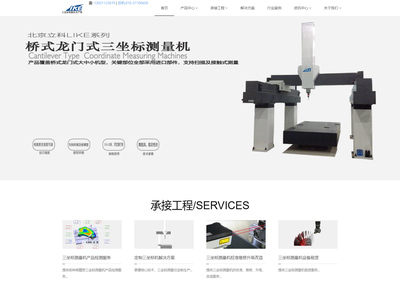 全自动三坐标测量机