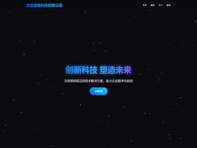 北京宸居科技有限公司