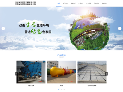 宜兴美达环保工程有限公司